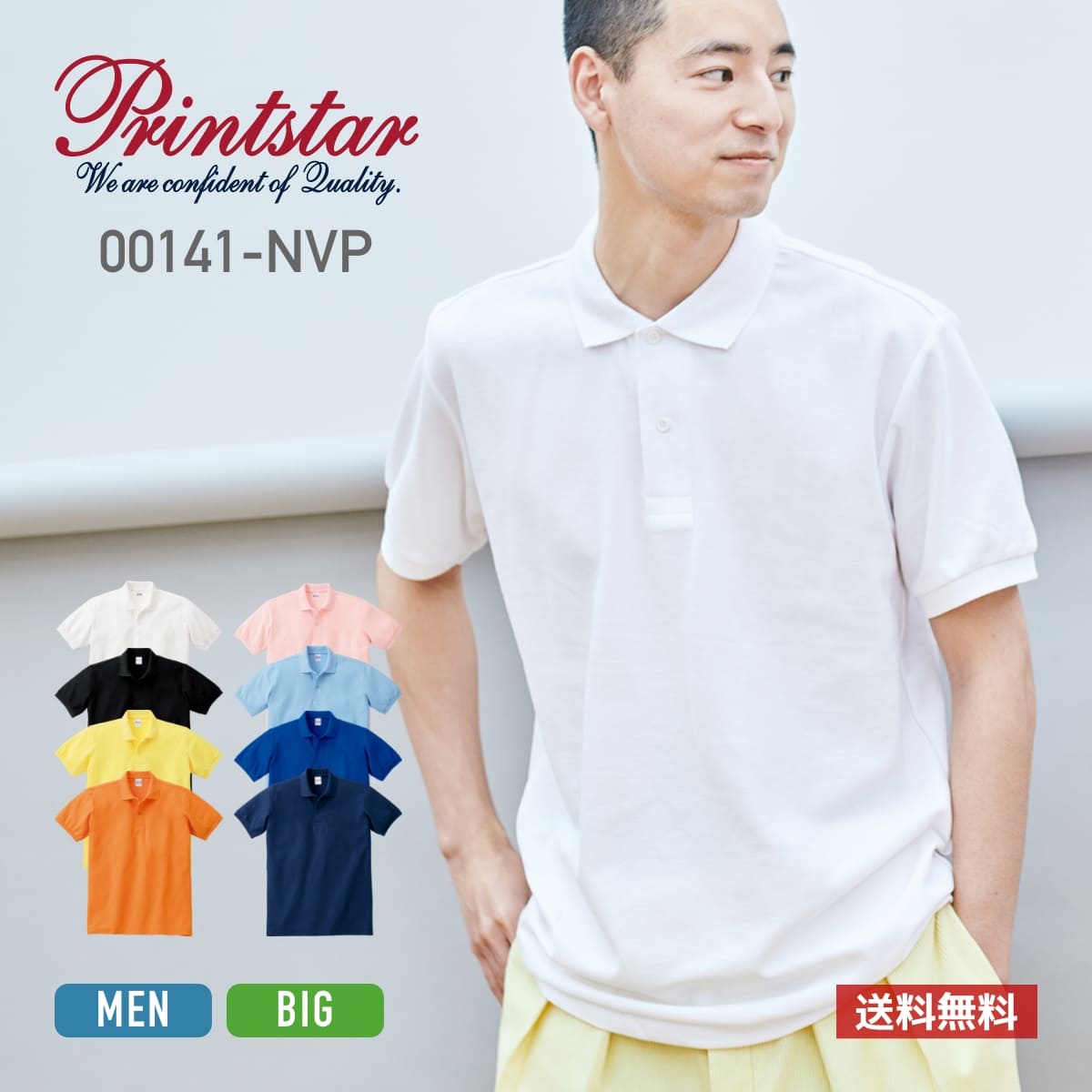ポロシャツ メンズ 半袖 Printstar プリントスター T/Cポロシャツ ポケ無し 00141-NVP 大きいサイズ 男女兼用 ユニセックス ビズポロ ユニフォーム スポーツ ゴルフ 通学 父の日 白 黒 赤 青 緑 灰色 黄 ホワイト ブラック グレー ブルー レッド SS S M L LL 3L 4L 5L