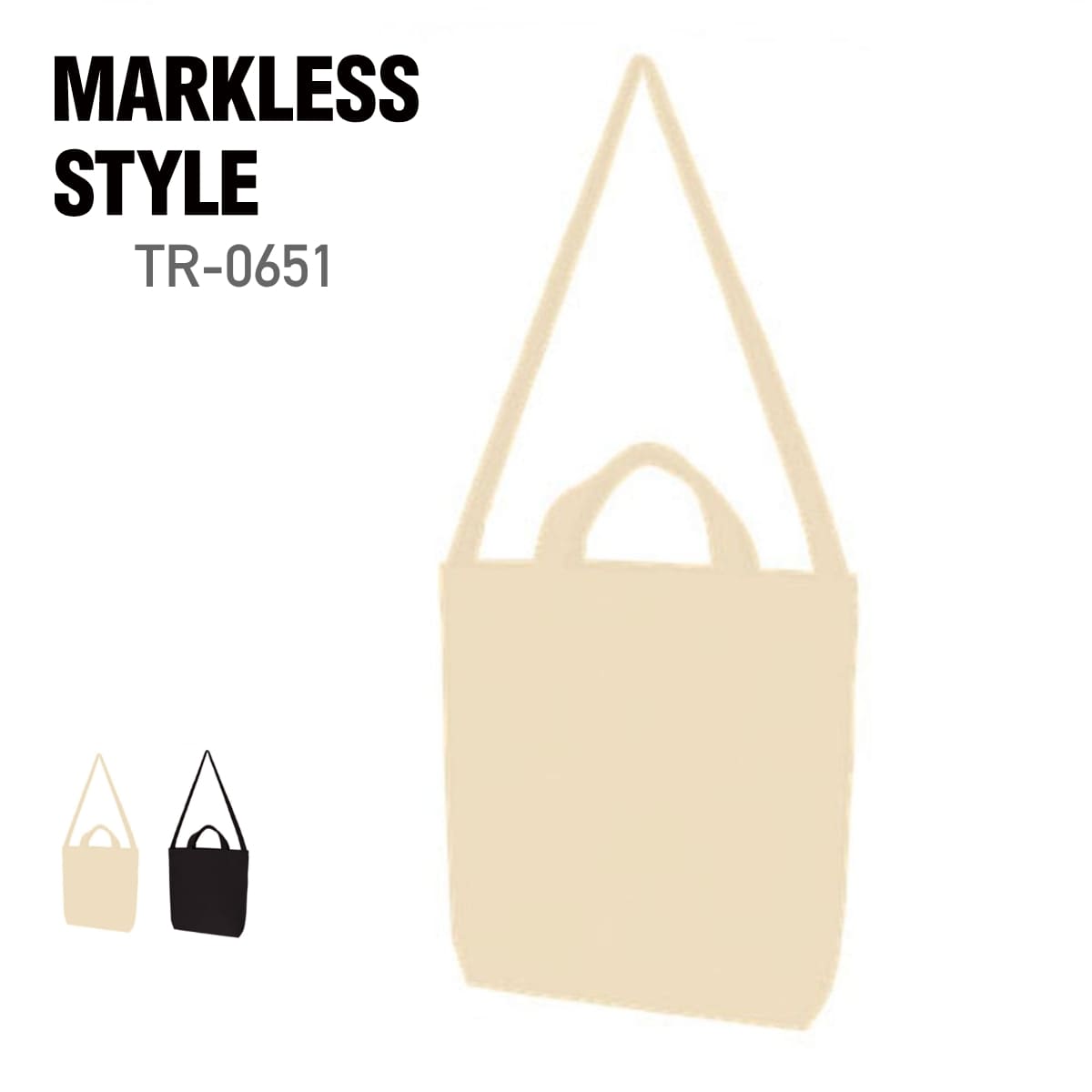 楽天無地Tシャツ Tshirt.st楽天市場店トート バッグ 無地 MARKLESS STYLE マークレススタイル 14オンス 厚手キャンバス ショルダートート （ハンドル） TR-0651 男女兼用 サブバッグ 環境 SDGs