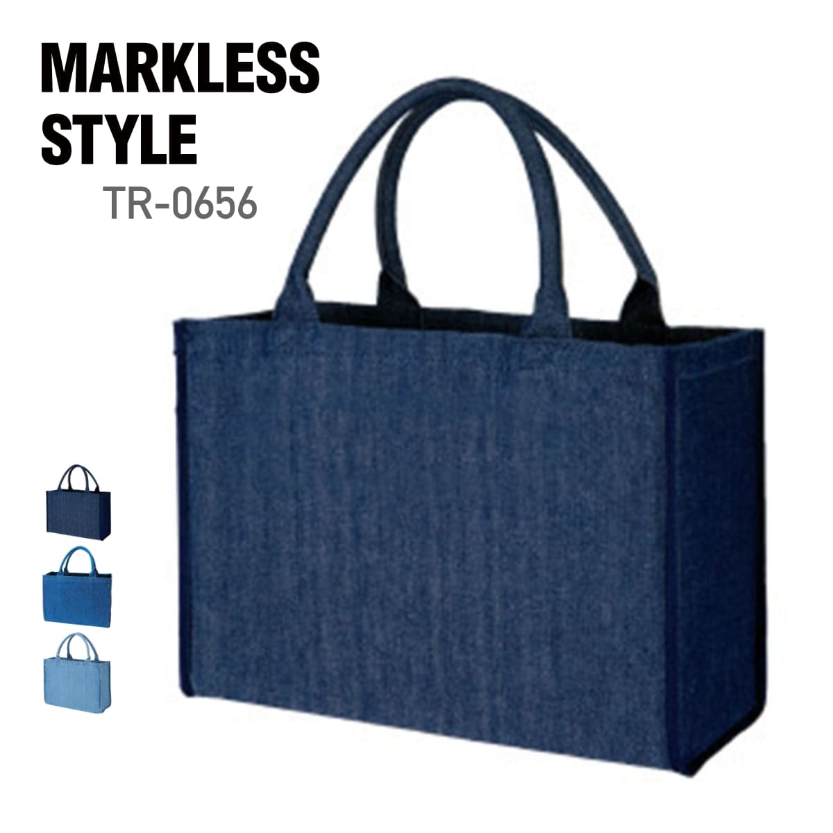 楽天無地Tシャツ Tshirt.st楽天市場店トート バッグ 無地 MARKLESS STYLE マークレススタイル 13.0オンス デニム デイリートート TR-0656 男女兼用 通学 環境 内ポケット マイバッグ エコバッグ SDGs