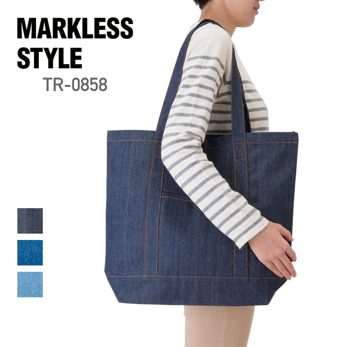 樂天商城 - トート バッグ 無地 MARKLESS STYLE マークレススタイル 13.0オンス デニム ライントート (L) TR-0858 男女兼用 通学 環境 ポケット マイバッグ エコバッグ SDGs