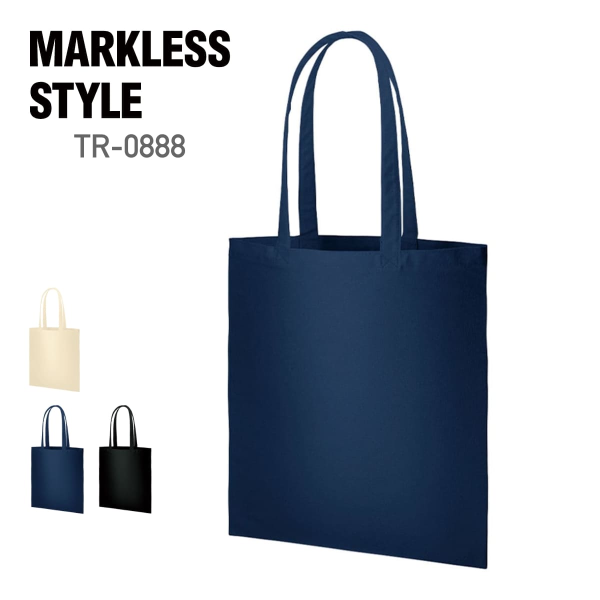 楽天無地Tシャツ Tshirt.st楽天市場店トート バッグ 無地 MARKLESS STYLE マークレススタイル 8オンス ライトキャンバスバッグ（LL） TR-0888 男女兼用 サブバッグ マイバッグ エコバッグ 環境 SDGs