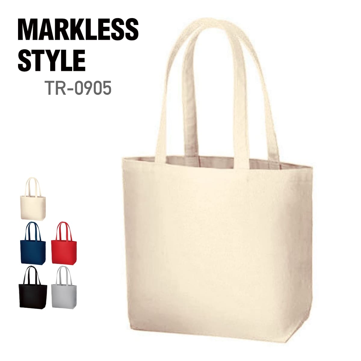 楽天無地Tシャツ Tshirt.st楽天市場店トート バッグ 無地 MARKLESS STYLE マークレススタイル 10.0オンス キャンバス アーバントート TR-0905 男女兼用 サブバッグ マイバッグ エコバッグ 環境 SDGs