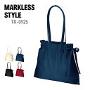 トート バッグ 無地 MARKLESS STYLE マークレススタイル 厚手 コットン ギャザーバッグ TR-0925 男女兼用 サブバッグ マイバッグ エコバ...