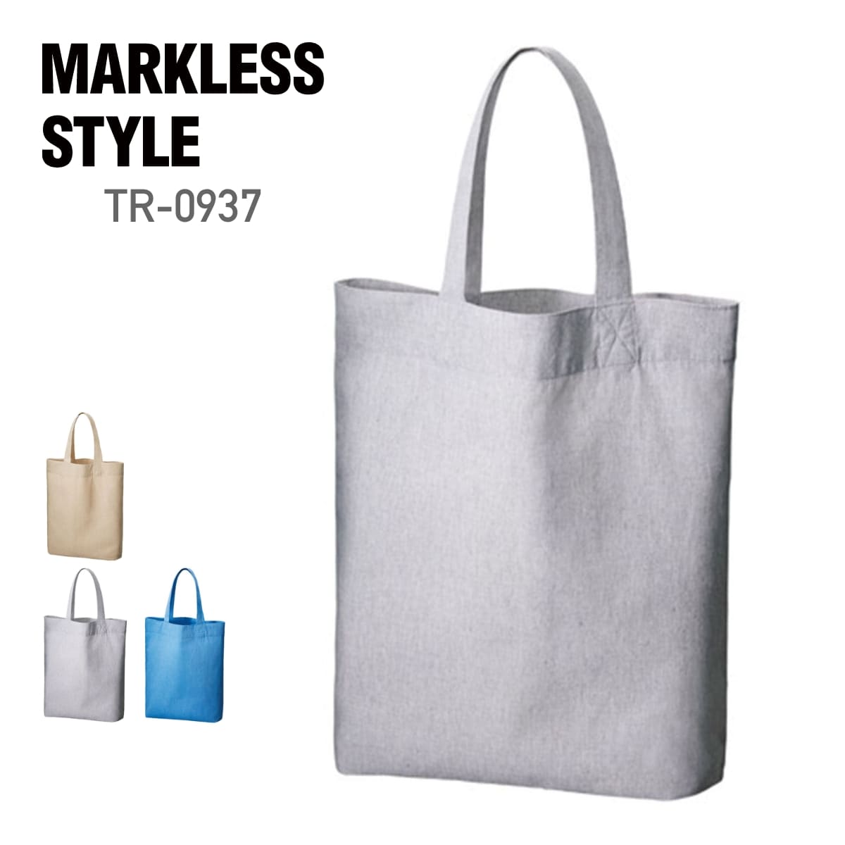 トート バッグ 無地 MARKLESS STYLE マークレススタイル シャンブリック ガゼットマチ付きバッグ TR-0937 男女兼用 通勤 通学 環境 エコ 再生コットン SDGs