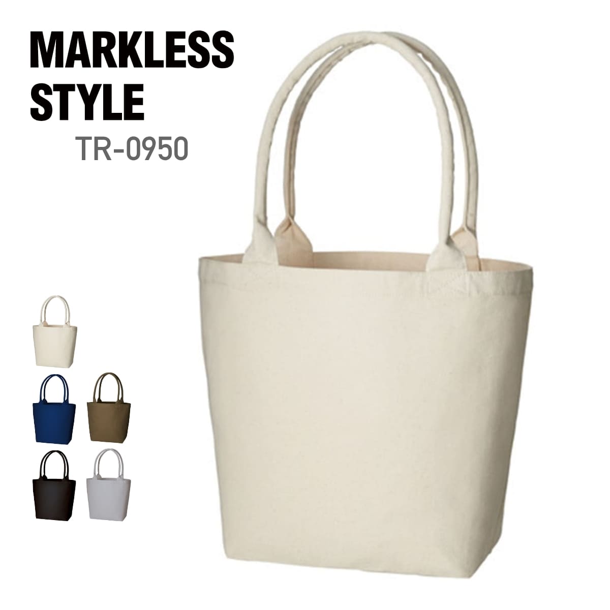 楽天無地Tシャツ Tshirt.st楽天市場店トート バッグ 無地 MARKLESS STYLE マークレススタイル 12.0オンス キャンバス ガーデントート（M）TR-0950 男女兼用 通勤 通学 マイバッグ エコ 環境 SDGs
