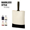 トート バッグ 無地 MARKLESS STYLE マークレススタイル 厚手コットン シューズケース TR-0960 男女兼用 バイカラー 上履き スリッパ シューズ 学校 環境 SDGs