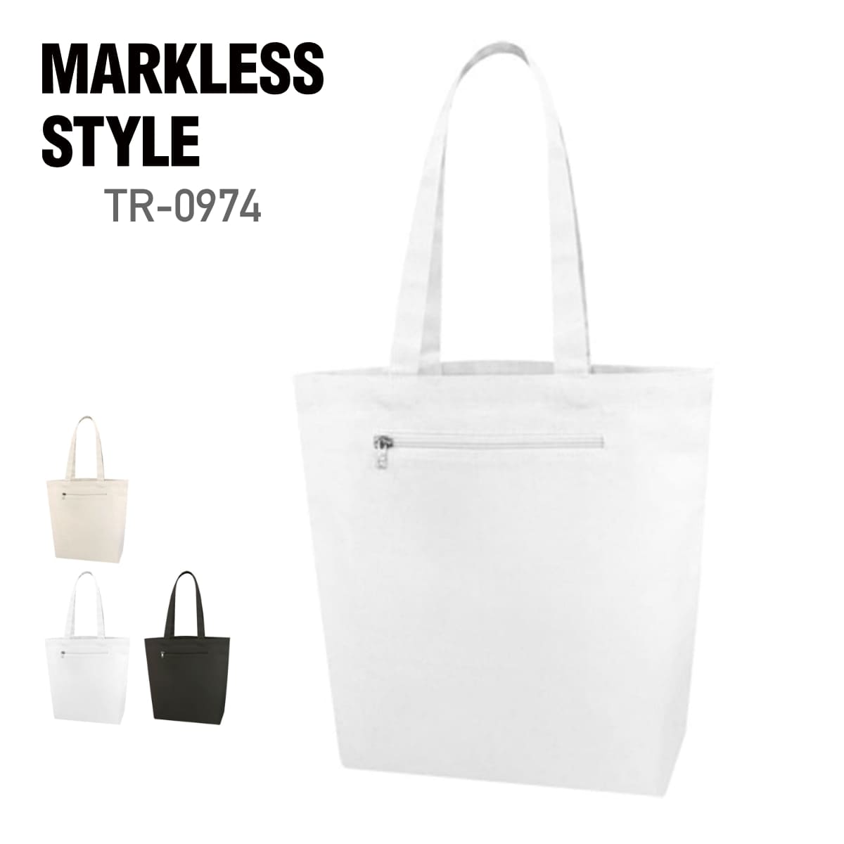 トート バッグ 無地 MARKLESS STYLE マークレススタイル 10.0オンス キャンバス ファスナー ポケットトート TR-0974 男女兼用 通勤 通学 エコバッグ 環境 SDGs