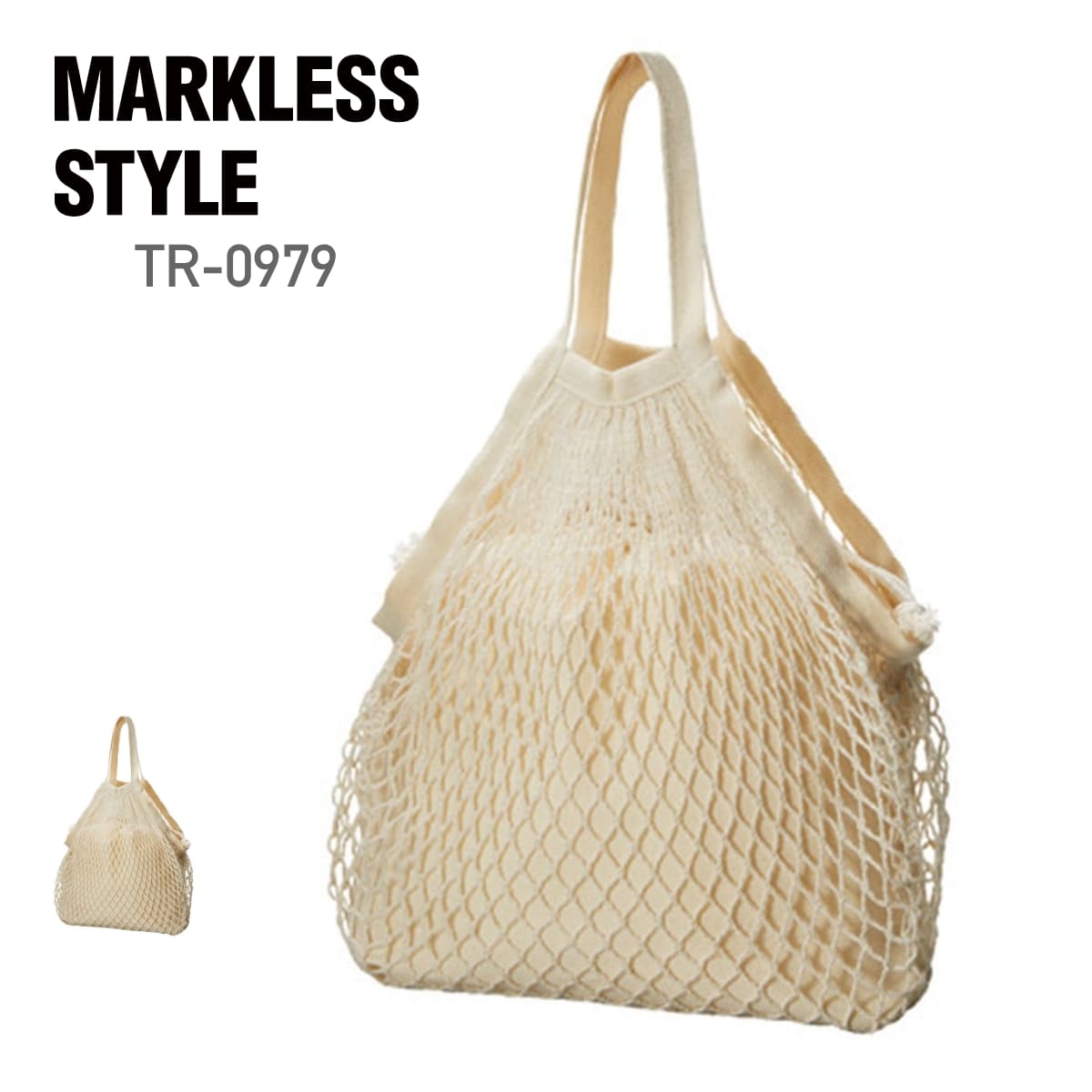 楽天無地Tシャツ Tshirt.st楽天市場店トート バッグ 無地 MARKLESS STYLE マークレススタイル ネットバッグ 厚手 コットン 巾着付 TR-0979 男女兼用 サブバッグ マイバッグ エコバッグ 環境 SDGs