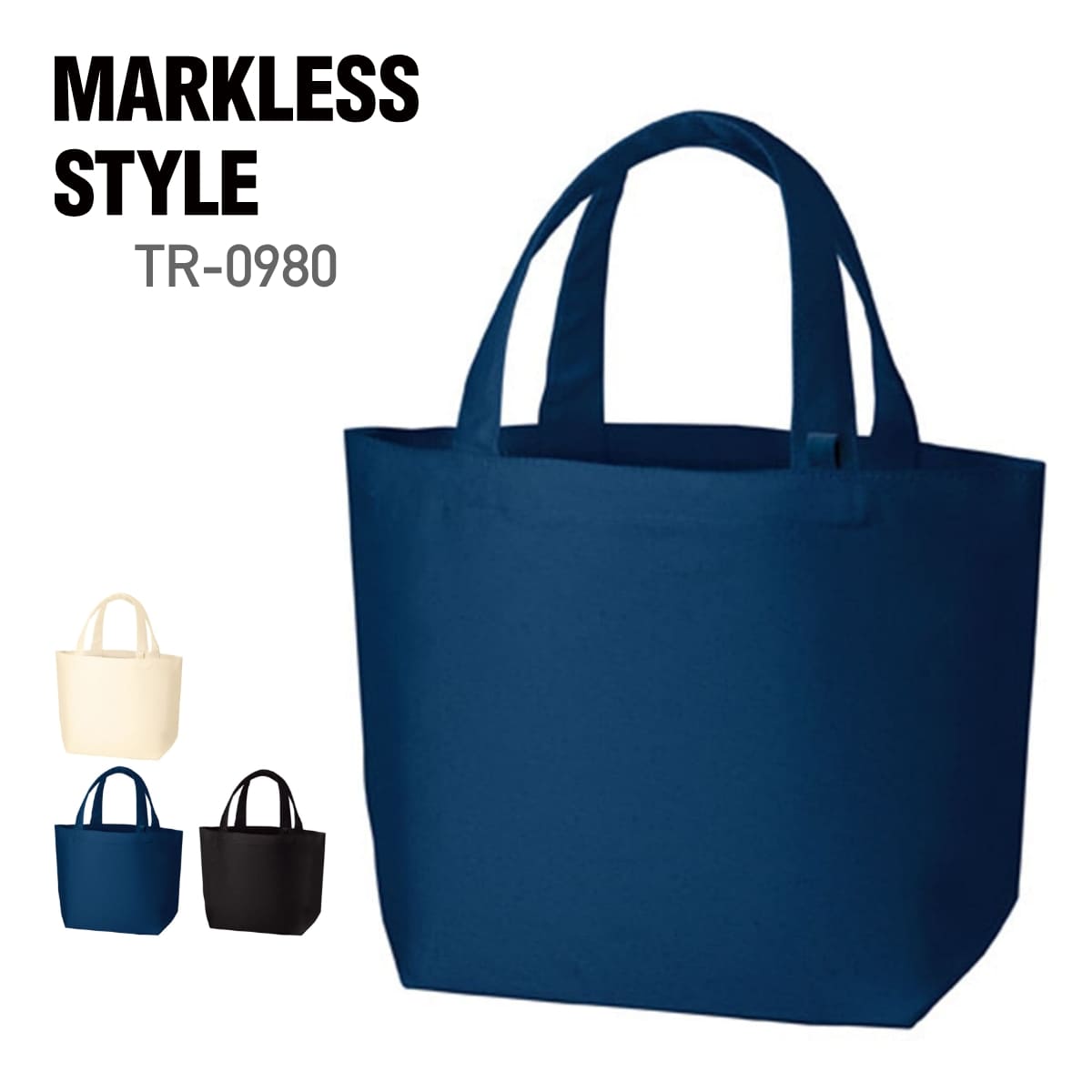 楽天無地Tシャツ Tshirt.st楽天市場店トート バッグ 無地 MARKLESS STYLE マークレススタイル 12.0オンス キャンバス トート （S） インナーポケット付 TR-0980 男女兼用 内ポケ サブバッグ 環境 SDGs
