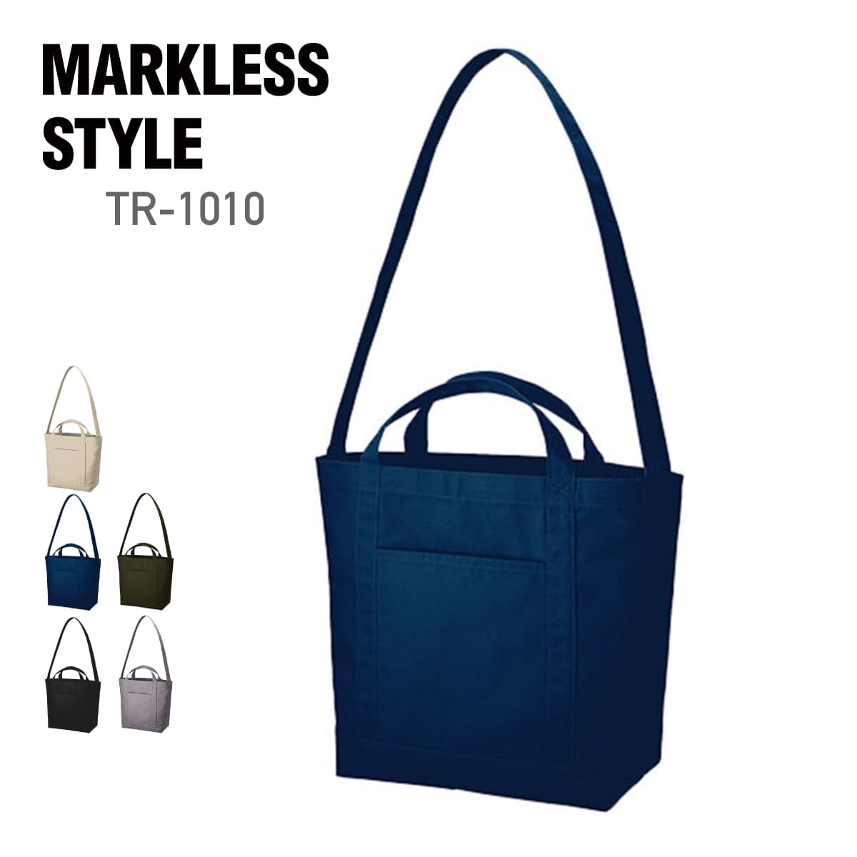 楽天無地Tシャツ Tshirt.st楽天市場店トート バッグ 無地 MARKLESS STYLE マークレススタイル 12.0オンス キャンバス ラインショルダートート TR-1010 男女兼用 2way ポケット マイバッグ 環境 SDGs