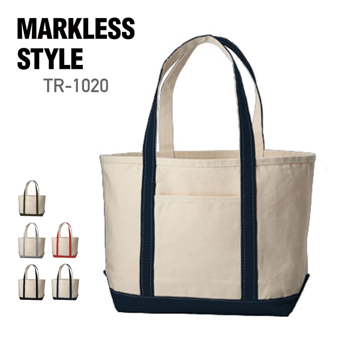 楽天無地Tシャツ Tshirt.st楽天市場店トート バッグ 無地 MARKLESS STYLE マークレススタイル 14.0オンス 厚手キャンバス BCトート （M） TR-1020 男女兼用 ポケット ハンドルライン 環境 SDGs
