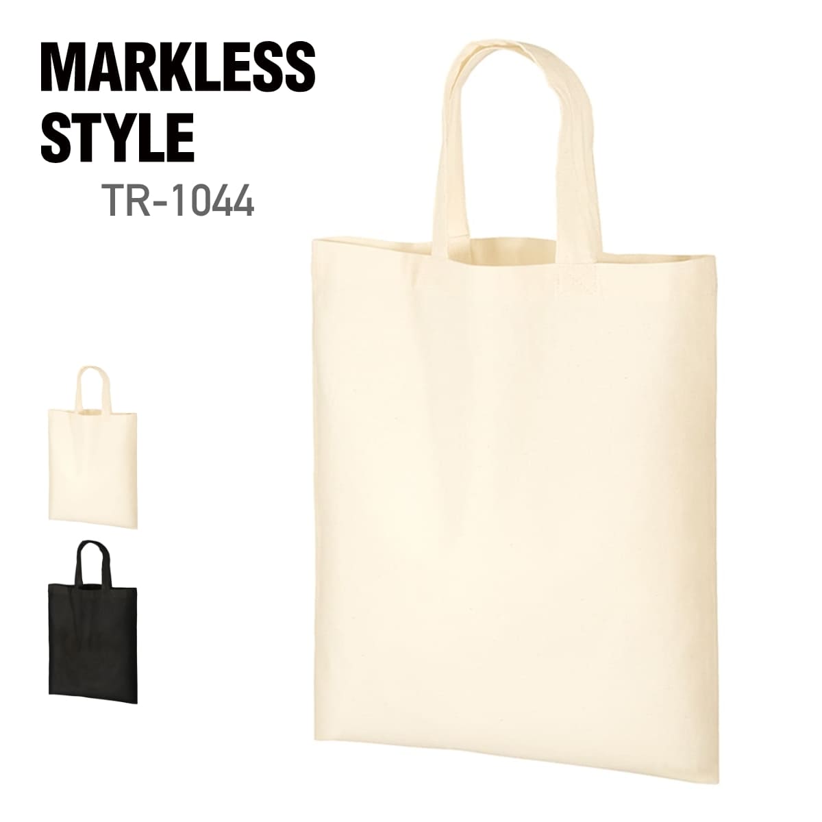 トート バッグ 無地 MARKLESS STYLE マークレススタイル オーガニックコットン A4フラットバッグ TR-1044 男女兼用 a4 サブバッグ 通勤 通学 環境 エコ SDGs