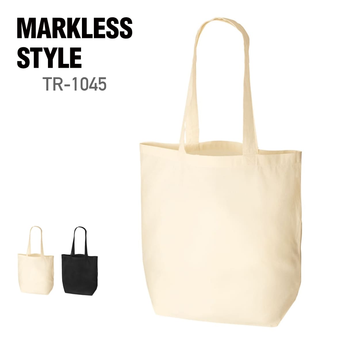 トート バッグ 無地 MARKLESS STYLE マークレススタイル オーガニックコットン バッグ(M) TR-1045 男女兼用 a4 サブバッグ 通勤 通学 環境 エコ SDGs