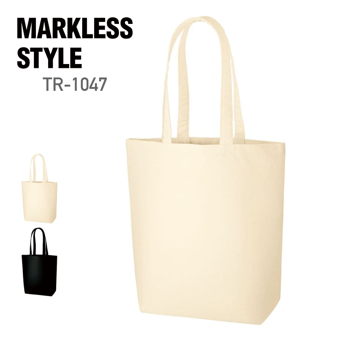 トート バッグ 無地 MARKLESS STYLE マークレススタイル オーガニックコットン キャンバストート(M) TR-1047 男女兼用 A4 通勤 通学 環境 エコ SDGs