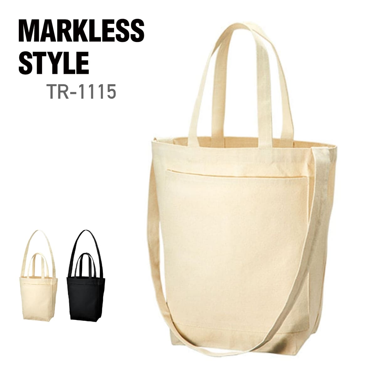 トート バッグ 無地 MARKLESS STYLE マークレススタイル 10.0オンス キャンバス フロントポケットショルダートート TR-1115 男女兼用 2way イベント 環境 SDGs