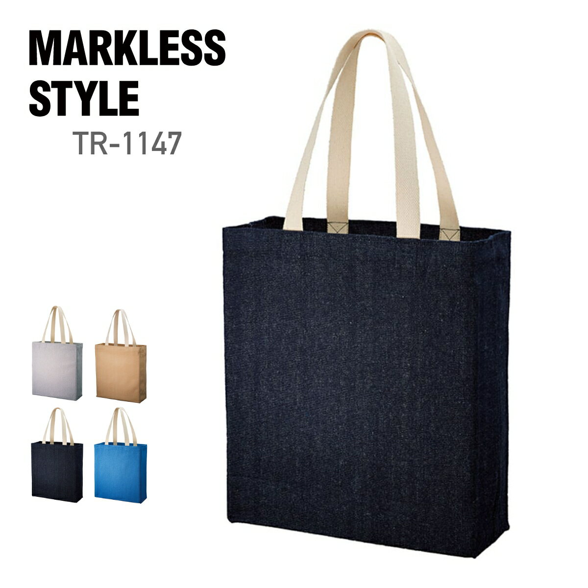 楽天無地Tシャツ Tshirt.st楽天市場店トート バッグ 無地 MARKLESS STYLE マークレススタイル シャンブリック キャンバストート（L） TR-1145 男女兼用 大きめ まとめ買い 通勤 通学 環境 エコ SDGs