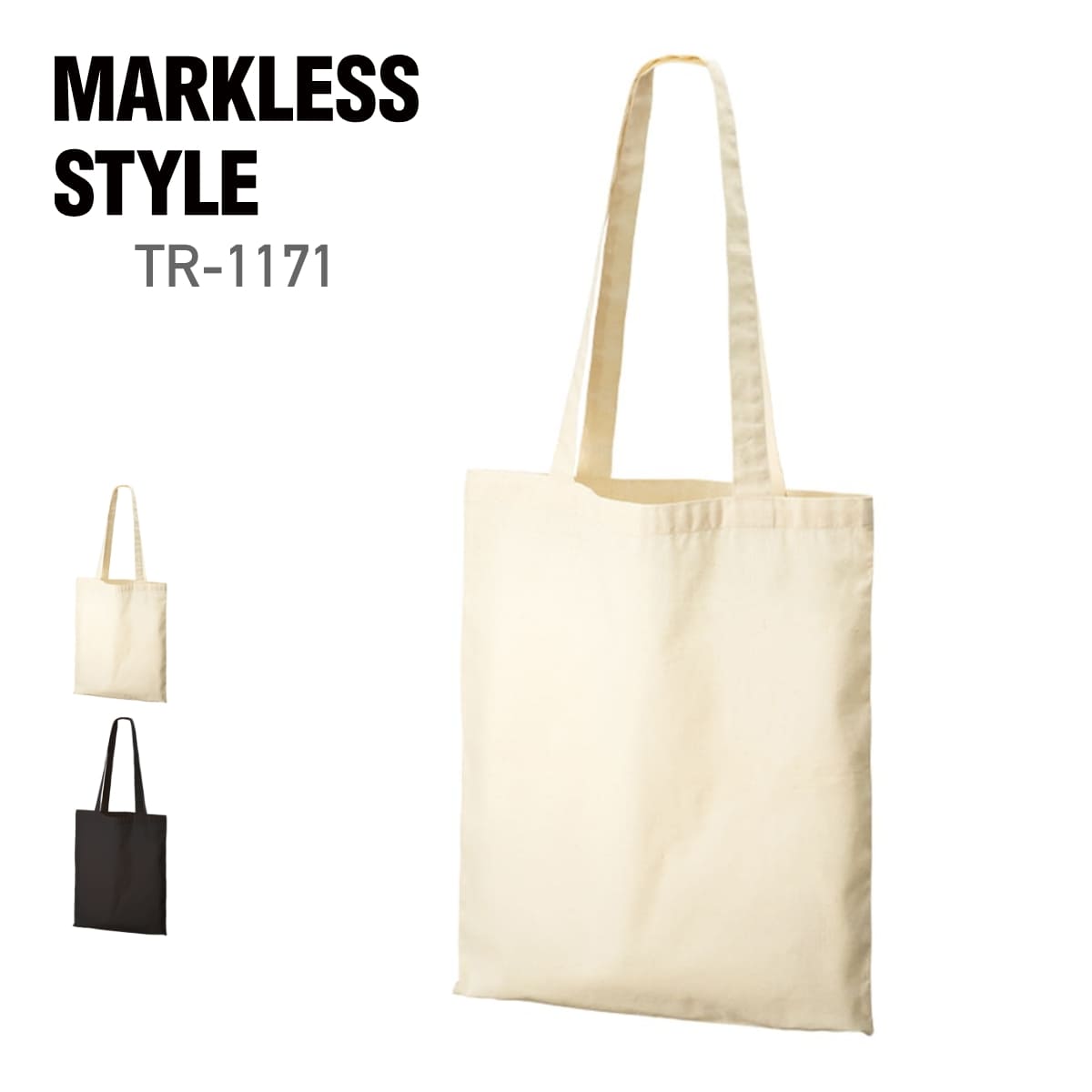 バッグ 無地 MARKLESS STYLE マークレススタイル オーガニックコットン フラットショルダートート TR-1171 男女兼用 B4 サブバッグ 通勤 通学 環境 エコ SDGs