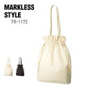 バッグ 無地 MARKLESS STYLE マークレススタイル オーガニックコットン ガゼット巾着トート TR-1172 男女兼用 お出かけ 通勤 通学 環境 ...