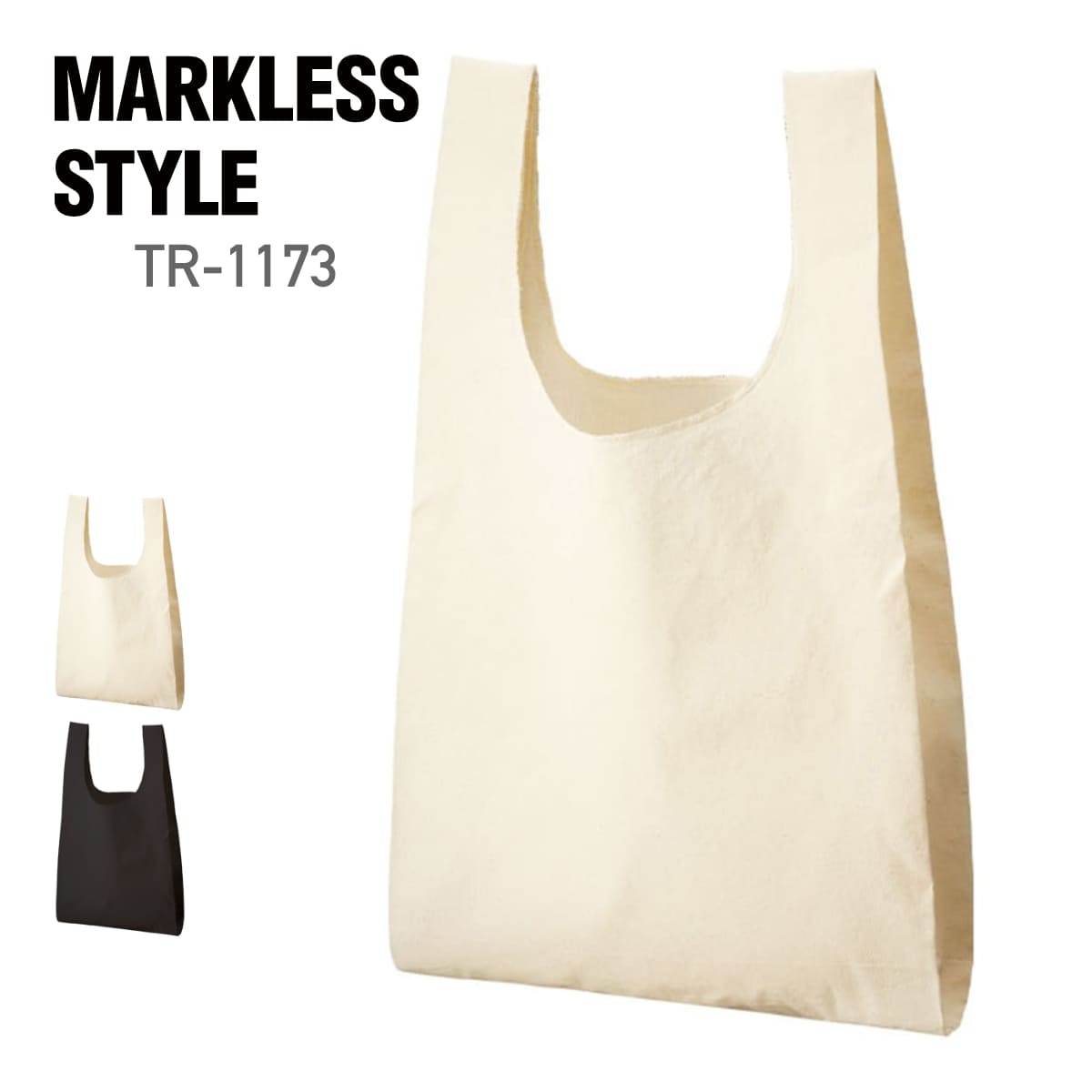 トートバッグ マルシェバッグ MARKLESS STYLE マークレススタイル オーガニックコットン マルシェバッグ TR-1173 男女兼用 サブバッグ 通勤 通学 環境 エコ SDGs
