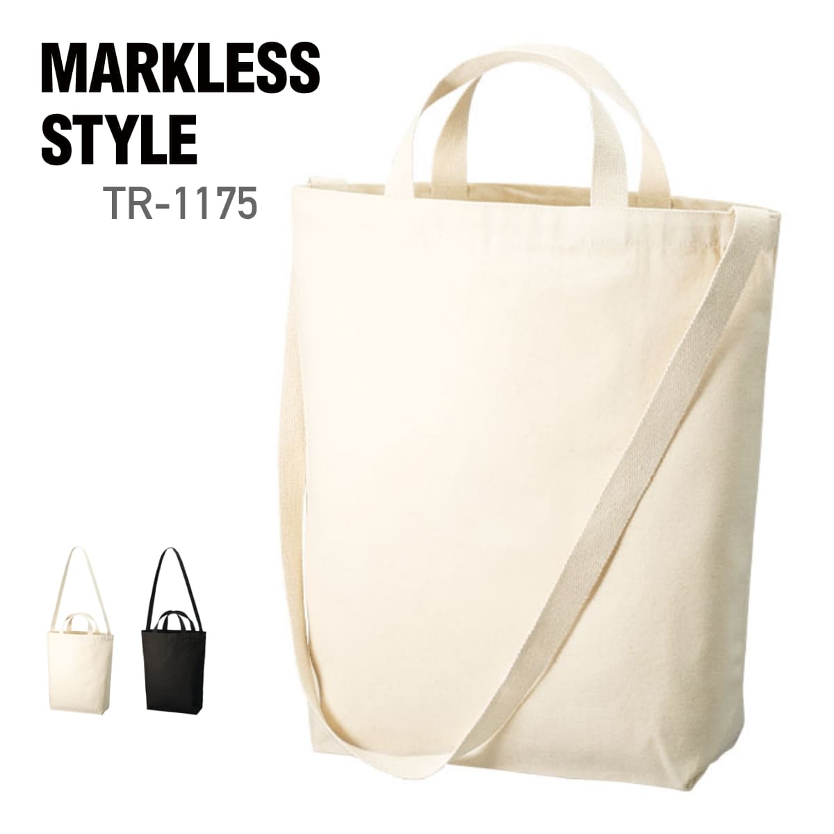 トート バッグ 無地 MARKLESS STYLE マークレススタイル オーガニックコットン キャンバスWスタイルバッグ TR-1175 男女兼用 2WAY 通勤 通学 エコ SDGs
