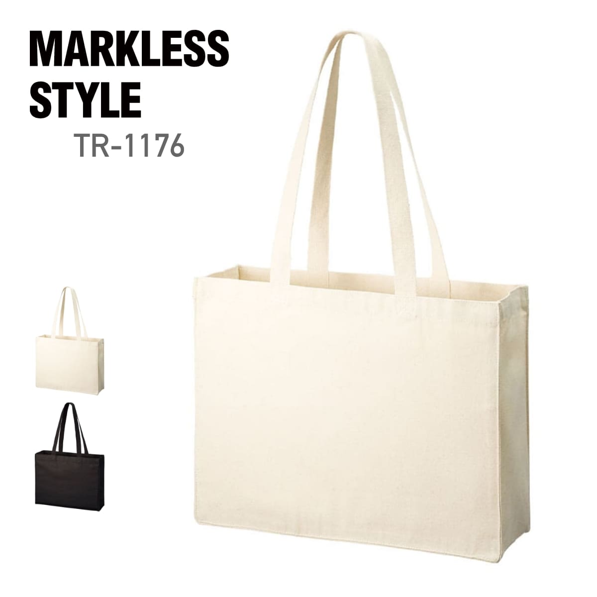 トート バッグ 無地 MARKLESS STYLE マークレススタイル オーガニックコットン キャンバスボックストート TR-1176 男女兼用 ボックス型 通勤 通学 エコ SDGs