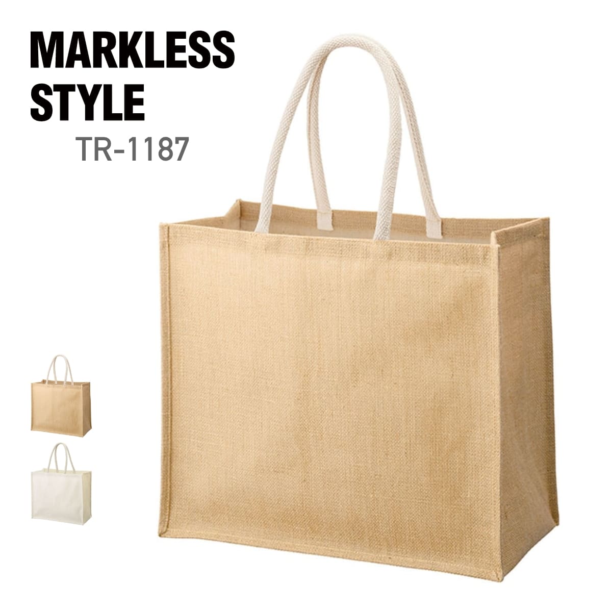楽天無地Tシャツ Tshirt.st楽天市場店バッグ MARKLESS STYLE マークレススタイル ジュート スクエアトート（LL） TR-1187 男女兼用 ナチュラル エコバッグ 大容量 マイバッグ ベージュ ホワイト