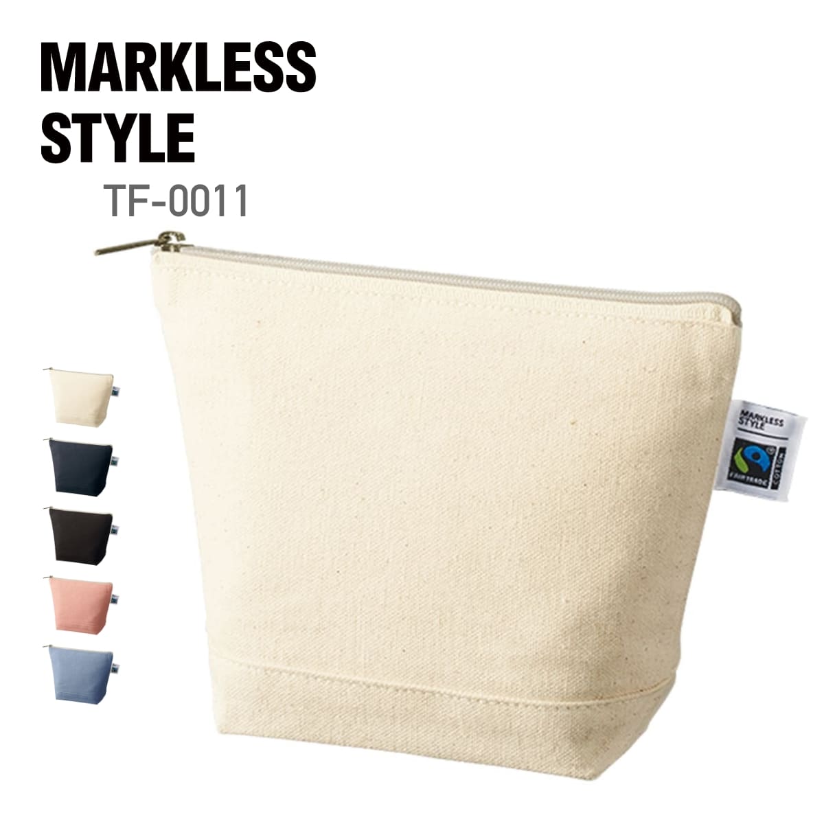 楽天無地Tシャツ Tshirt.st楽天市場店ポーチ 無地 MARKLESS STYLE マークレススタイル フェアトレードコットン キャンバスデイリーポーチ （S） TF-0011 男女兼用 小物入れ 化粧 整理 環境 エコ SDGs