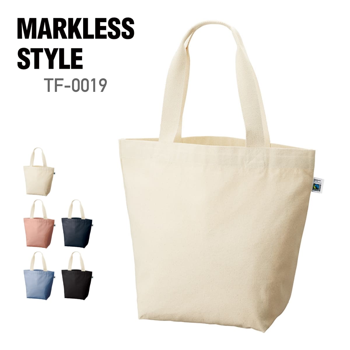楽天無地Tシャツ Tshirt.st楽天市場店トートバッグ 無地 MARKLESS STYLE マークレススタイル フェアトレードコットン キャンバストート （L） 内ポケット TF-0019 男女兼用 通勤 通学 環境 エコ SDGs