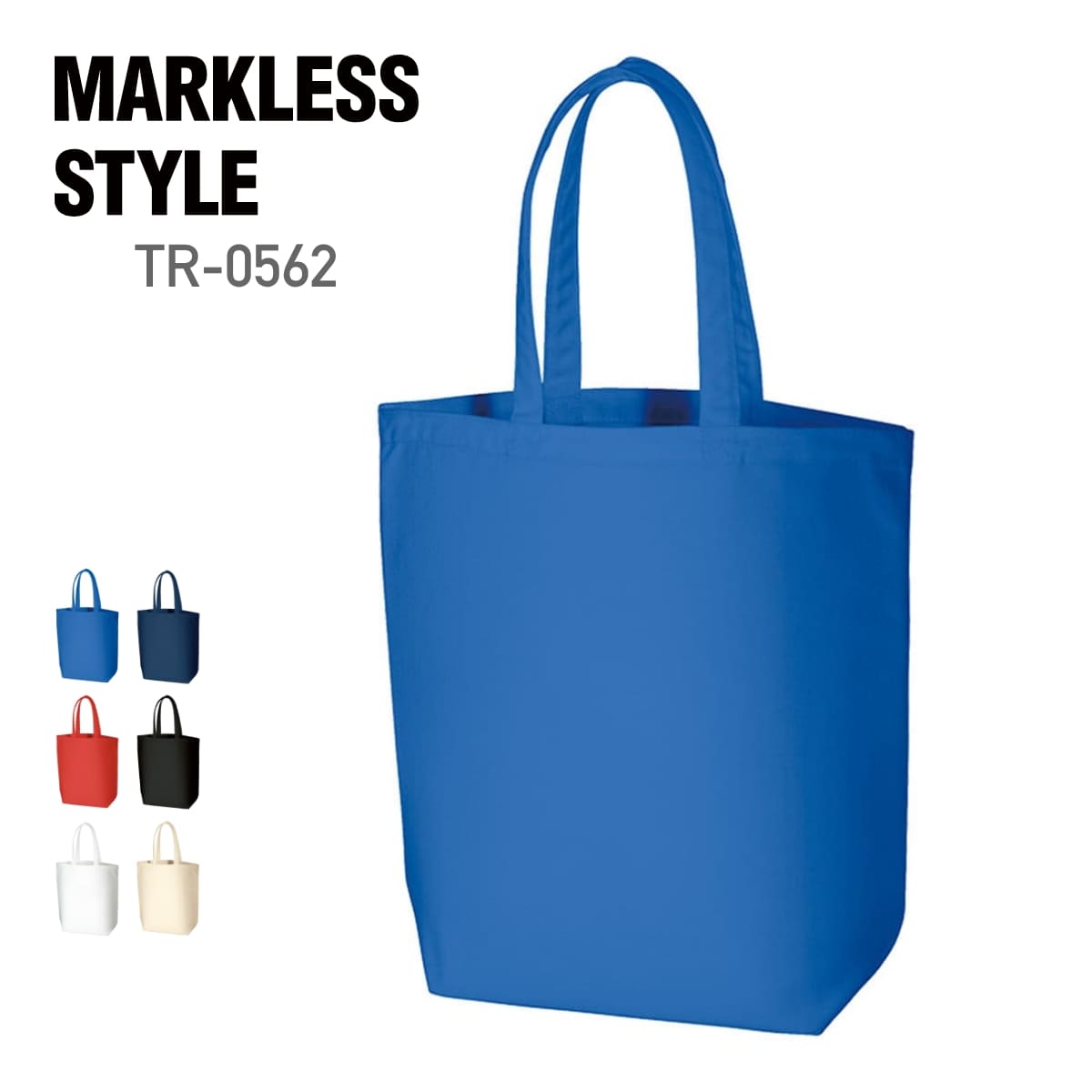 楽天無地Tシャツ Tshirt.st楽天市場店トートバッグ 無地 MARKLESS STYLE マークレススタイル ポリ キャンバス トート M TR-0562 男女兼用 ポリエステル マイバッグ エコバッグ サブバッグ 環境 SDGs