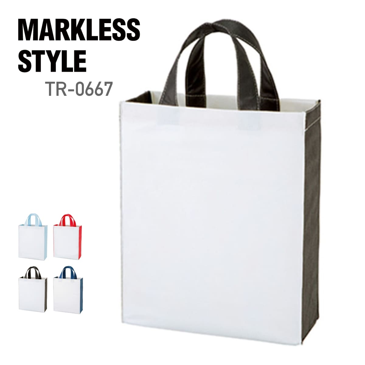 楽天無地Tシャツ Tshirt.st楽天市場店バッグ 無地 MARKLESS STYLE マークレススタイル 不織布 コンビトート （M） TR-0667 男女兼用 エコバッグ マイバッグ ザブバッグ 環境 SDGs