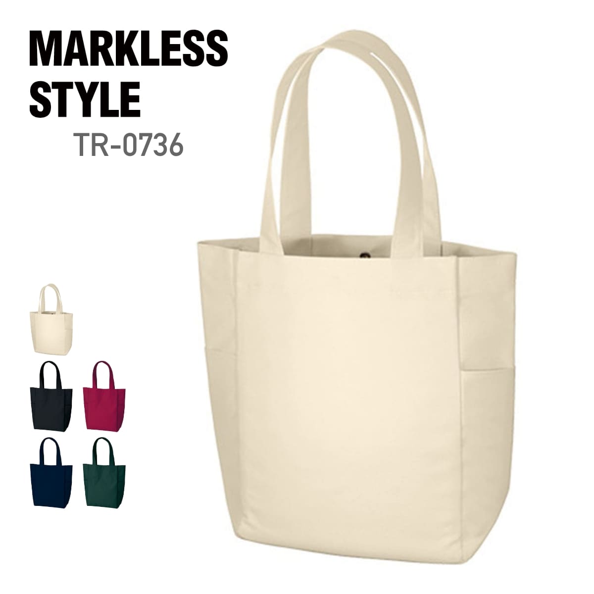 楽天無地Tシャツ Tshirt.st楽天市場店バッグ 無地 MARKLESS STYLE マークレススタイル マルチ トート （M） TR-0736 男女兼用 ポリエステル マイバッグ エコバッグ サブバッグ ポケット 収納 環境 SDGs