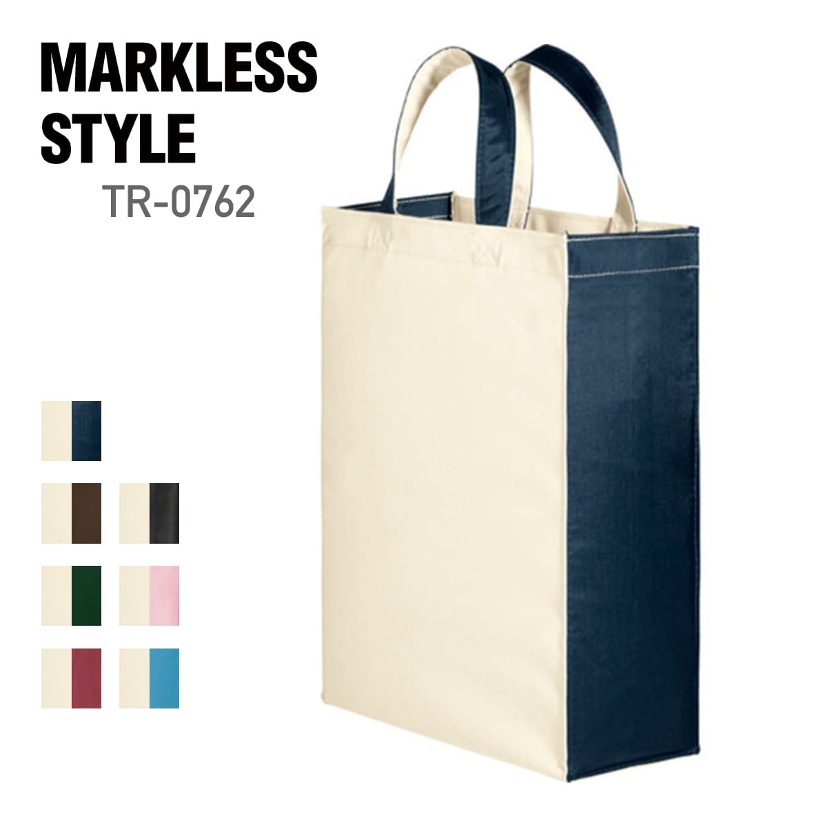 楽天無地Tシャツ Tshirt.st楽天市場店トート バッグ 無地 MARKLESS STYLE マークレススタイル ユーティリティバッグ コンビ （M） 2 TR-0762 男女兼用 ポリエステル マイバッグ エコバッグ 環境 SDGs