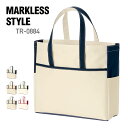 トート バッグ 無地 MARKLESS STYLE マークレススタイル コンビ カラー トート TR-0884 男女兼用 ポリエステル エコバッグ サブバッグ ポケット 収納 環境 SDGs