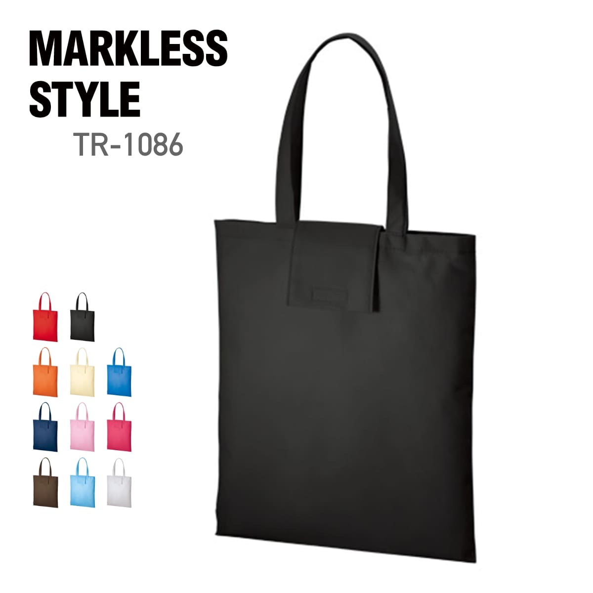 バッグ 無地 MARKLESS STYLE マークレススタイル 不織布 ポケッタブル エコ トート TR-1086 男女兼用 マイバッグ 折りたたみ ポケット付...