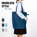 バッグ 無地 MARKLESS STYLE マークレススタイル 不織布 ポケッタブル マチ付 トート TR-1127 男女兼用 エコバッグ マイバッグ ザブバッグ 折りたたみ 環境 SDGs