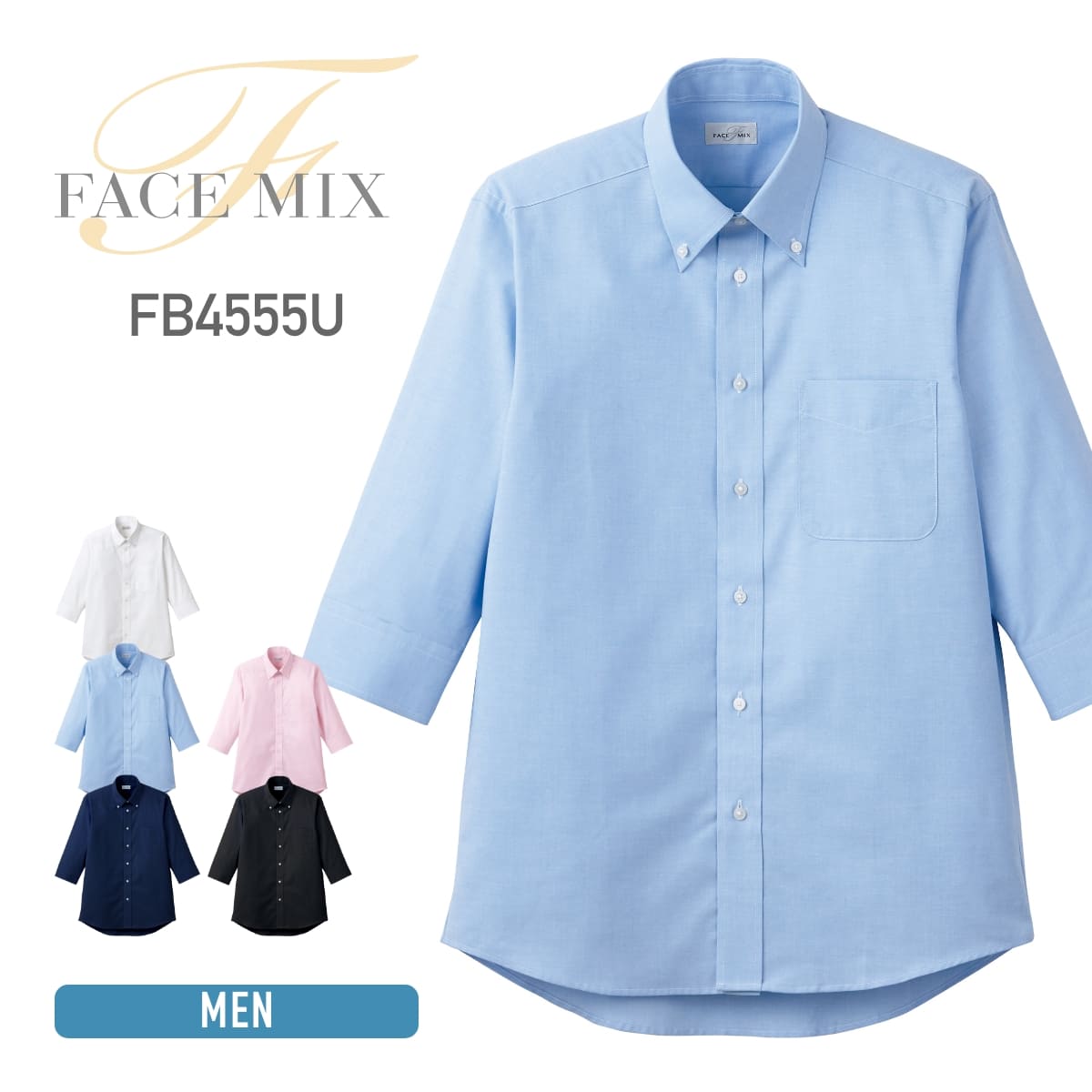 シャツ メンズ FACE MIX フェイスミックス オックスフォード 七分袖シャツ fb4555u 男女兼用 カラバリ豊富 カジュアル ポケット ユニフォーム ...