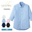 シャツ メンズ FACE MIX フェイスミックス オックスフォード 七分袖シャツ fb4555u 男女兼用 カラバリ豊富 カジュアル ポケット ユニフォーム SS S M L LL 3L 4L
