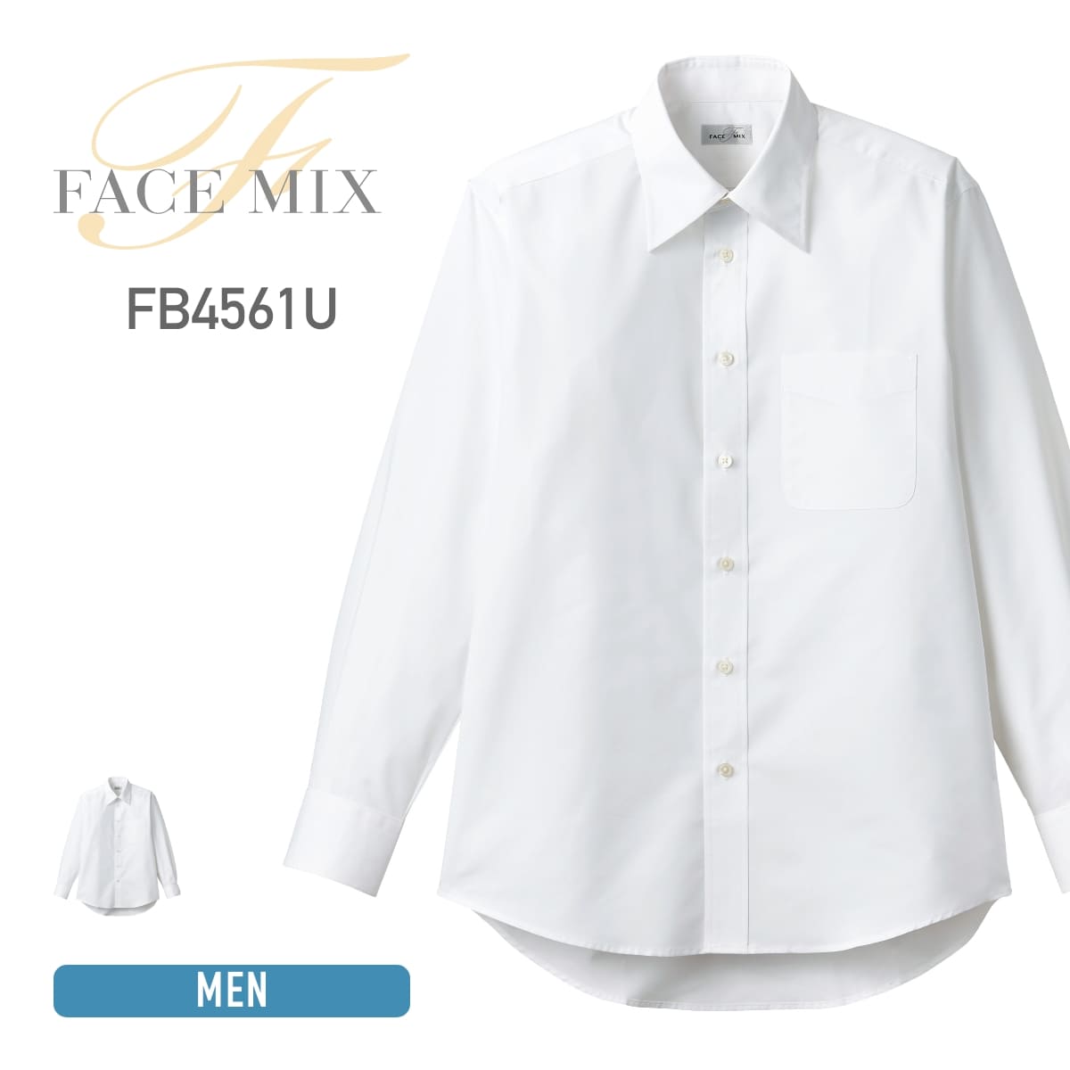 シャツ メンズ FACE MIX フェイスミックス ユニセックス長袖シャツ fb4561u 男女兼用 抗菌 防臭 ポリジン加工 防シワ ポケット ユニフォーム ...