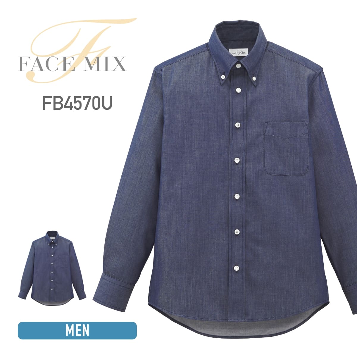 乐天商城 - 長袖シャツ メンズ 無地 FACE MIX フェイスミックス 長袖シャツ FB4570U 男女兼用 レストラン カフェ ガーデニング 飲食店 生花店 ナチュラル デニム SS-4L