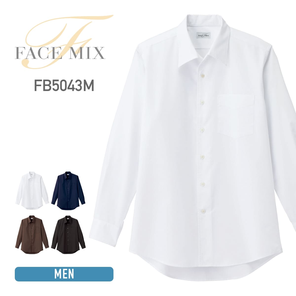 長袖 シャツ メンズ 無地 FACEMIX フェイスミックス メンズ 開襟 長袖シャツ fb5043m 大きいサイズ 男女兼用 ユニセックス サービス業 フロン...