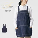 エプロン 無地 FACE MIX フェイスミックス ビブス エプロン FK7189 fk7189 男女兼用 カフェ 飲食店 生花店 ガーデニング アウトドア キャンプ ナチュラル
