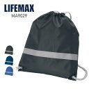 バッグ 無地 メンズ LIFEMAX ライフマックス リフレクター付 巾着リュック ma9029 防災バッグ 子ども用 反射テープ付き ポリエステル シンプル ...