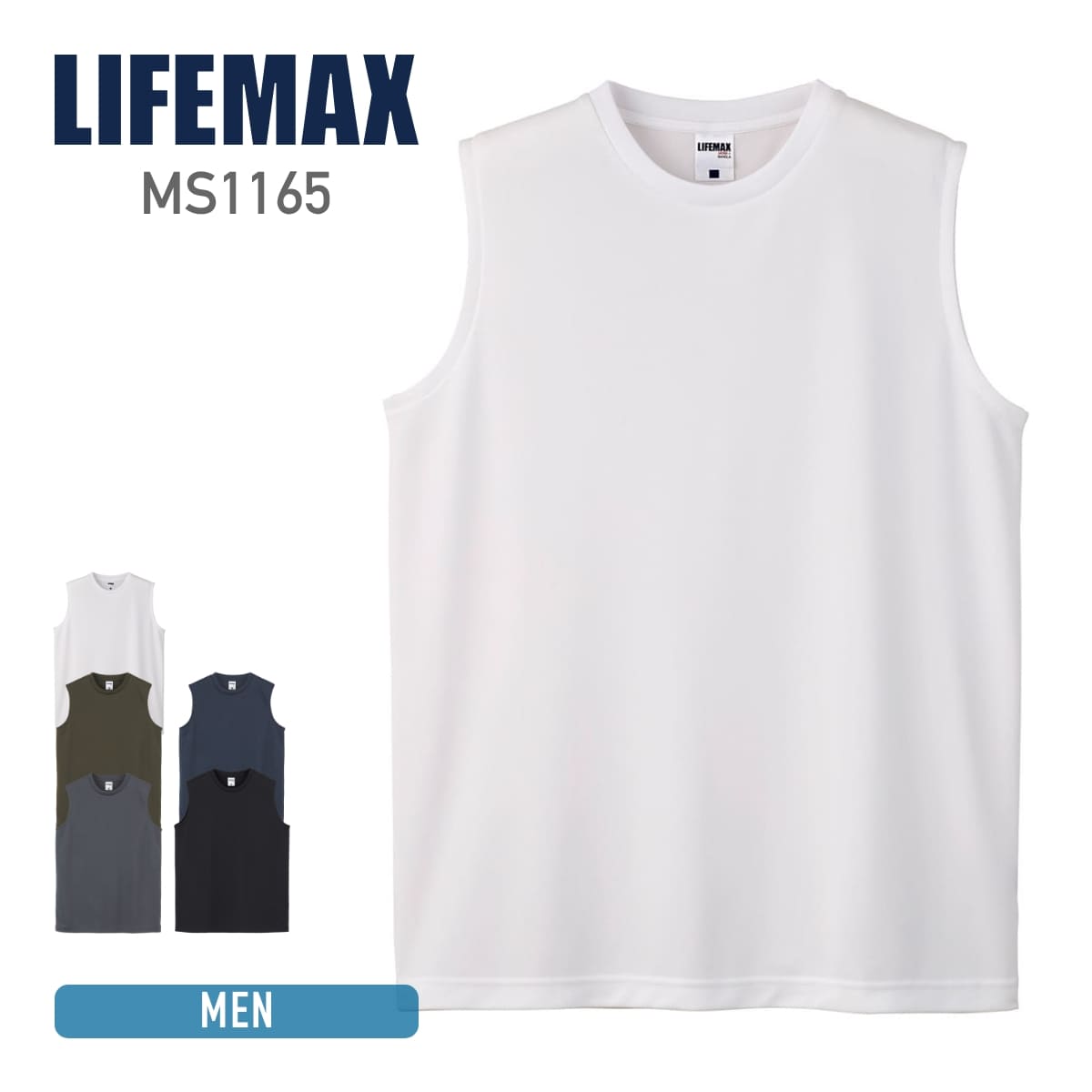 tシャツ メンズ 無地 LIFEMAX ライフマックス 4.3oz ノースリーブTシャツ (ポリジン加工) ms1165 男女兼用 抗菌 防臭 銀イオン 吸汗 速乾 UVカット スポーツ