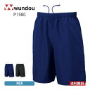 ジャージ パンツ wundou ウンドウ プラクティスパンツ P1580 p1580 半ズボン 吸汗 速乾 運動 学校 クラブ スポーツ トレーニング フィット...