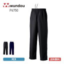 パンツ メンズ 無地 wundou ウンドウ 裏トリコットブレーカーパンツ P6750 男女兼用 チームウェア スポーツ ランニング ユニフォーム 反射テープ XS-3XL