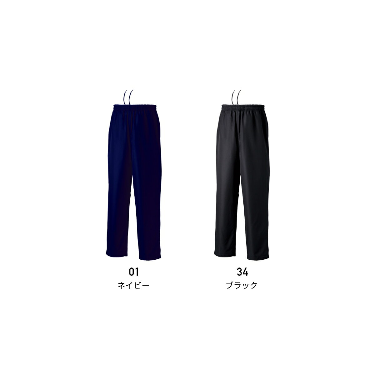 パンツ メンズ 無地 wundou ウンドウ 裏トリコットブレーカーパンツ P6750 男女兼...