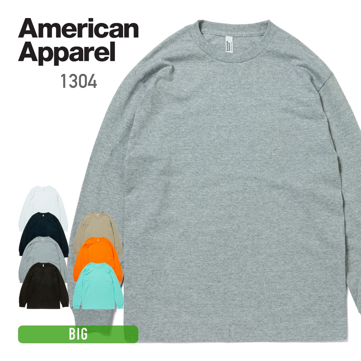 tシャツ メンズ 長袖 American Apparel アメリカンアパレル 6.0oz ユニセックス ロングスリーブ Tシャツ 1304 シンプル スポーツ ダンス チーム ユニフォーム 2XL 大きいサイズ クルーネック プリント スポーツ トップス カジュアル アメリカン スケーター