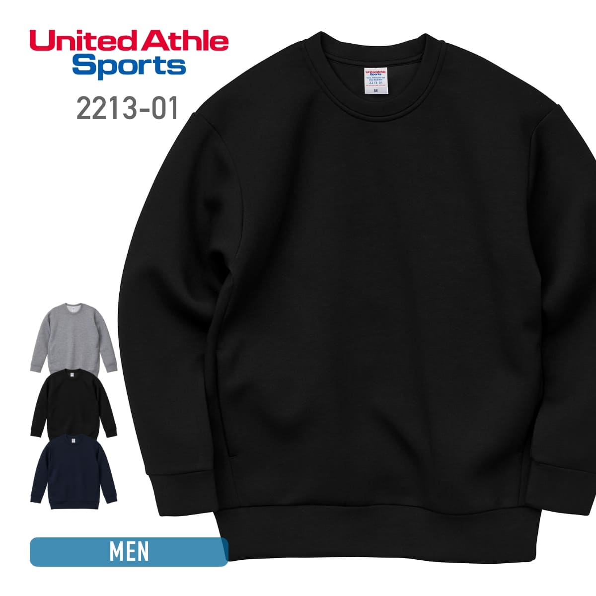 Rakuten - トレーナー メンズ 無地 United Athle ユナイテッドアスレ 9.4オンス T/Rダンボールニット クルーネック シャツ 2213-01 221301 男女兼用 スウェット シンプル 上 トップス カジュアル クルーネック かぶり 男性 女性 ブラック 黒 ネイビー 紺 灰 グレー S M L XL LL XL