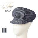 帽子 メンズ FACE MIX フェイスミックス キャスケット fa9669 男女兼用 カフェ レストラン 飲食店 ユニフォーム 制服 厨房 カジュアル おしゃ...