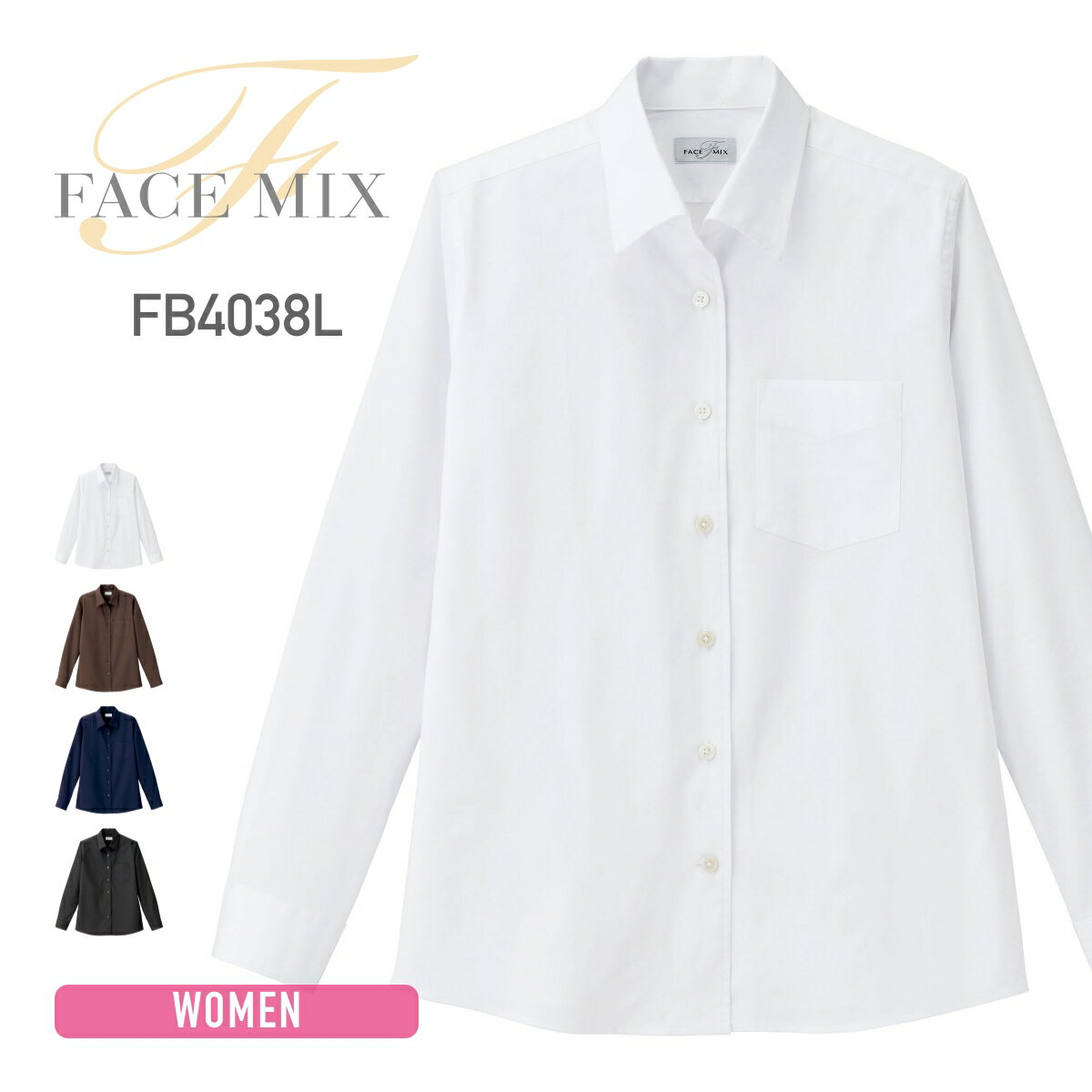 긴 소매 셔츠 레이디스 무지 FACE MIX 페이스 믹스 레이디스 개옷 긴 소매 블라우스 fb4038l 여성 음식점 서비스업 주방 유니폼 방주 방오